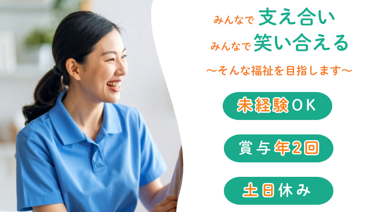 ぐっどケアMa-Naの写真