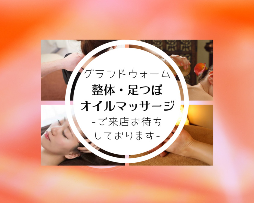 グランドウォームの写真12枚目：