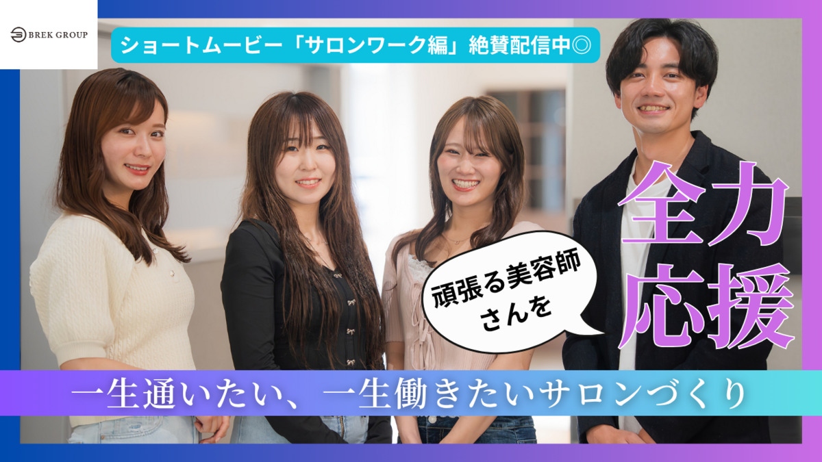 TOTAL BEAUTY BREK 穂積本店の写真