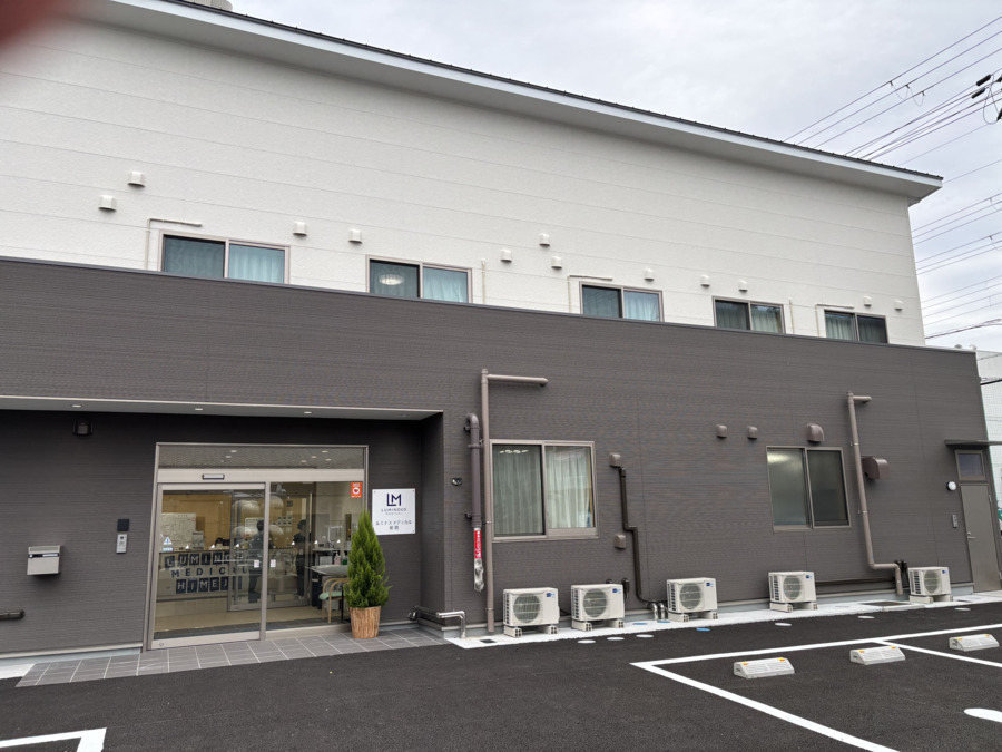 ルミナスメディカル姫路の写真