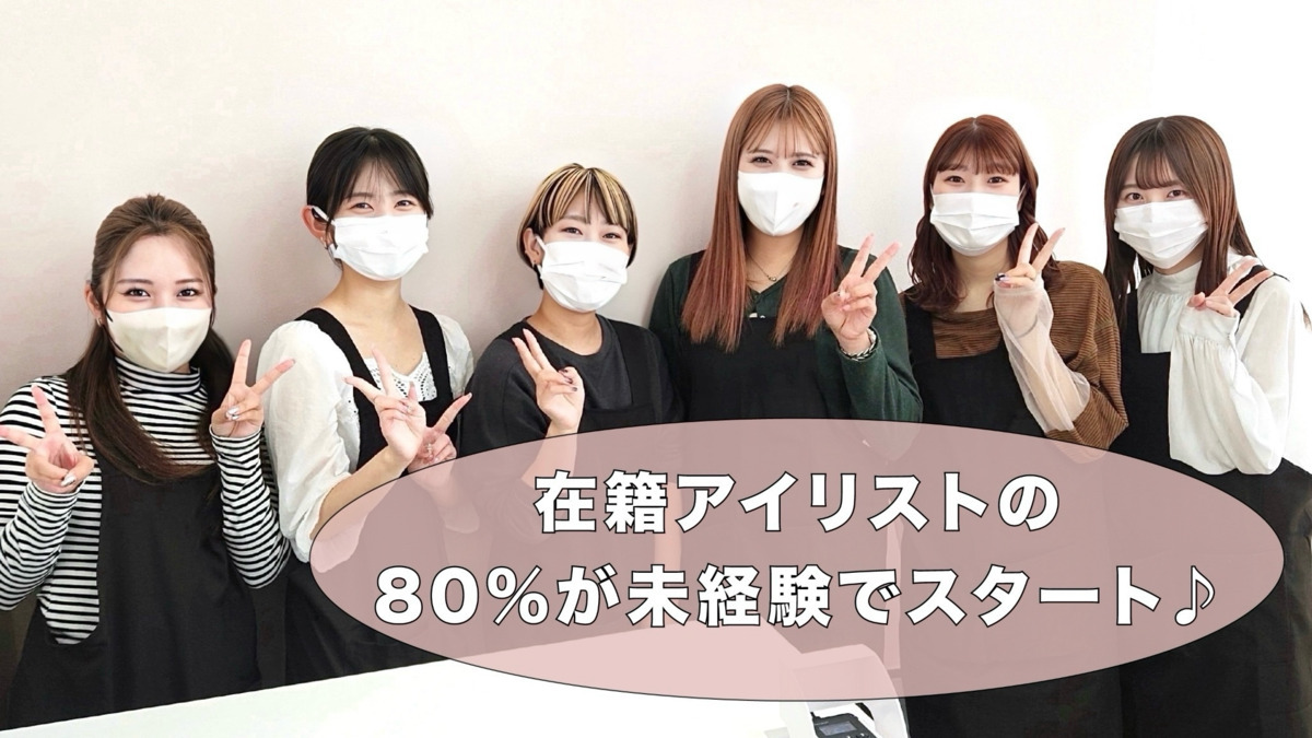 BECKY LASH TOKYO 銀座店（アイリストの求人）の写真4枚目：