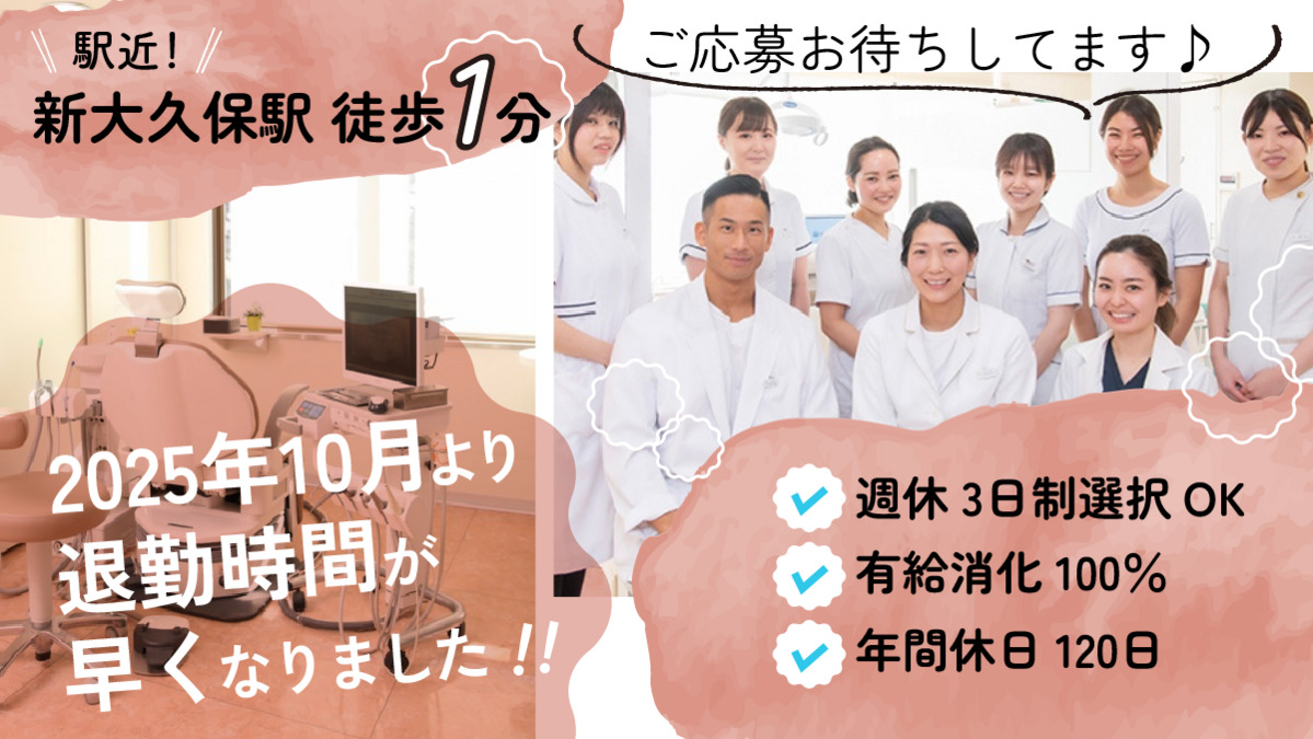 クローバーデンタルオフィス新宿の写真