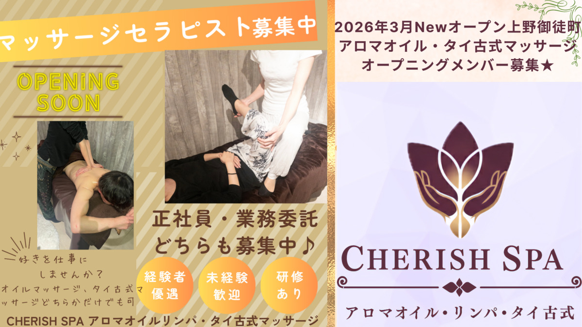 CHERISH　SPAの写真