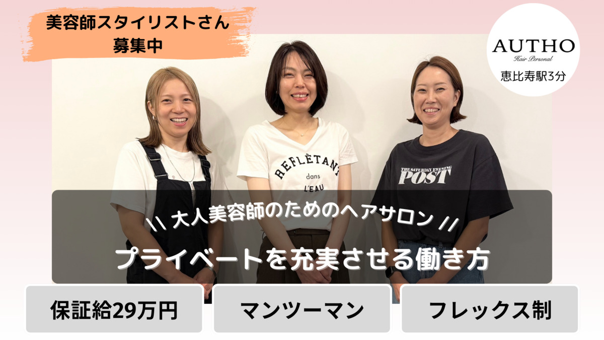AUTHOの写真