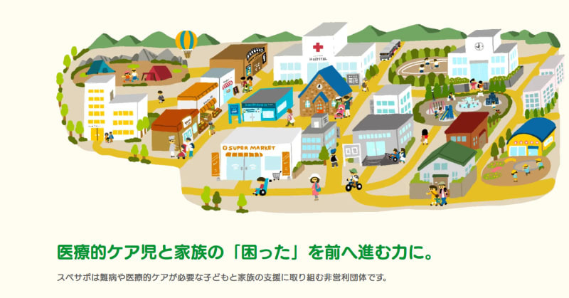 一般社団法人スぺサポ　【重心型】児童発達支援・放課後等デイサービス【2026年04月オープン予定】（理学療法士の求人）の写真2枚目：