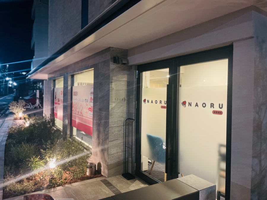 NAORU整体 新馬場院(あん摩マッサージ指圧師の求人)の写真2枚目: