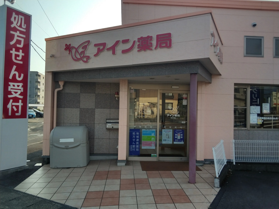 アイン薬局 長泉本宿店（薬剤師の求人）の写真5枚目：