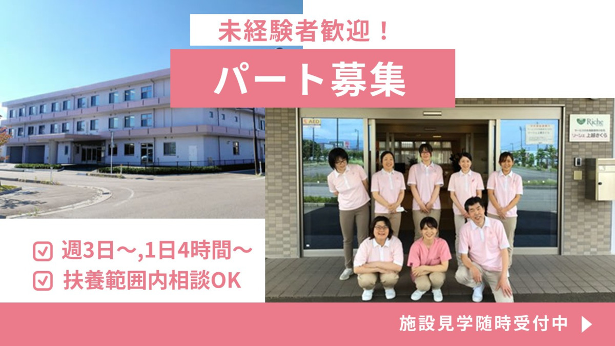 リーシェ上越さくらの写真