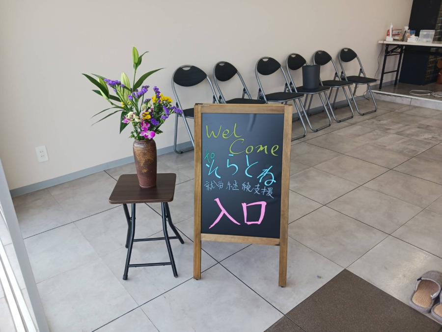 就労継続支援B型事業所 そらとね【2025年秋オープン】(生活支援員の求人)の写真4枚目: