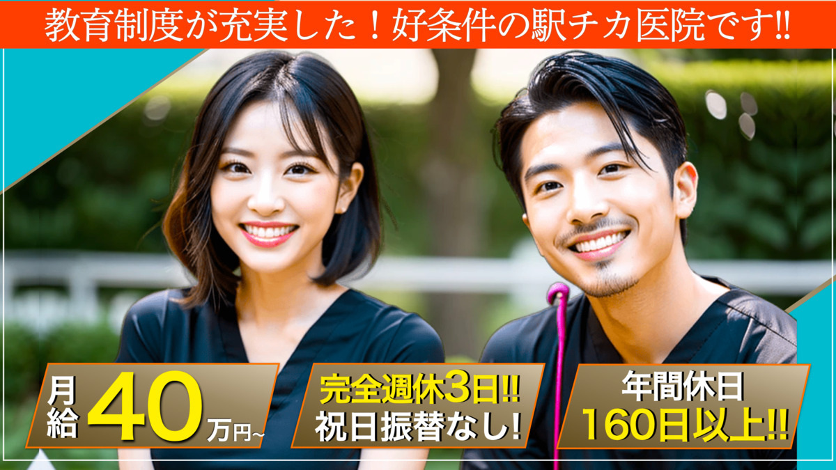 京成小岩青い鳥歯科クリニックの写真