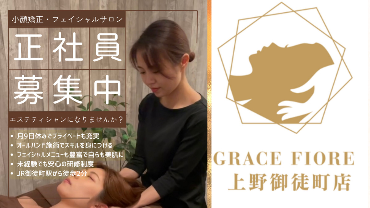 グレースフィオーレ上野御徒町店の写真