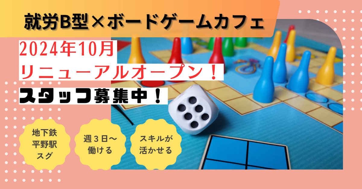 多機能事業所ライラの写真