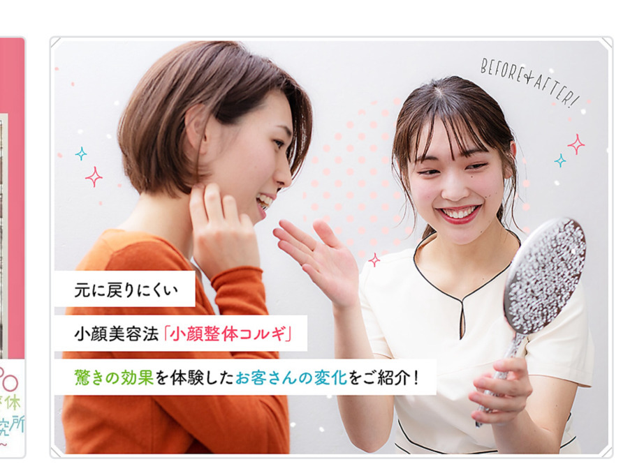 NAskinたまプラーザ店(エステティシャン/セラピストの求人)の写真9枚目: