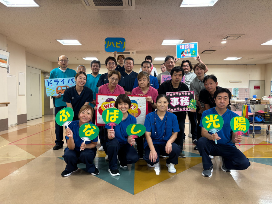介護老人保健施設　ふなばし光陽の写真