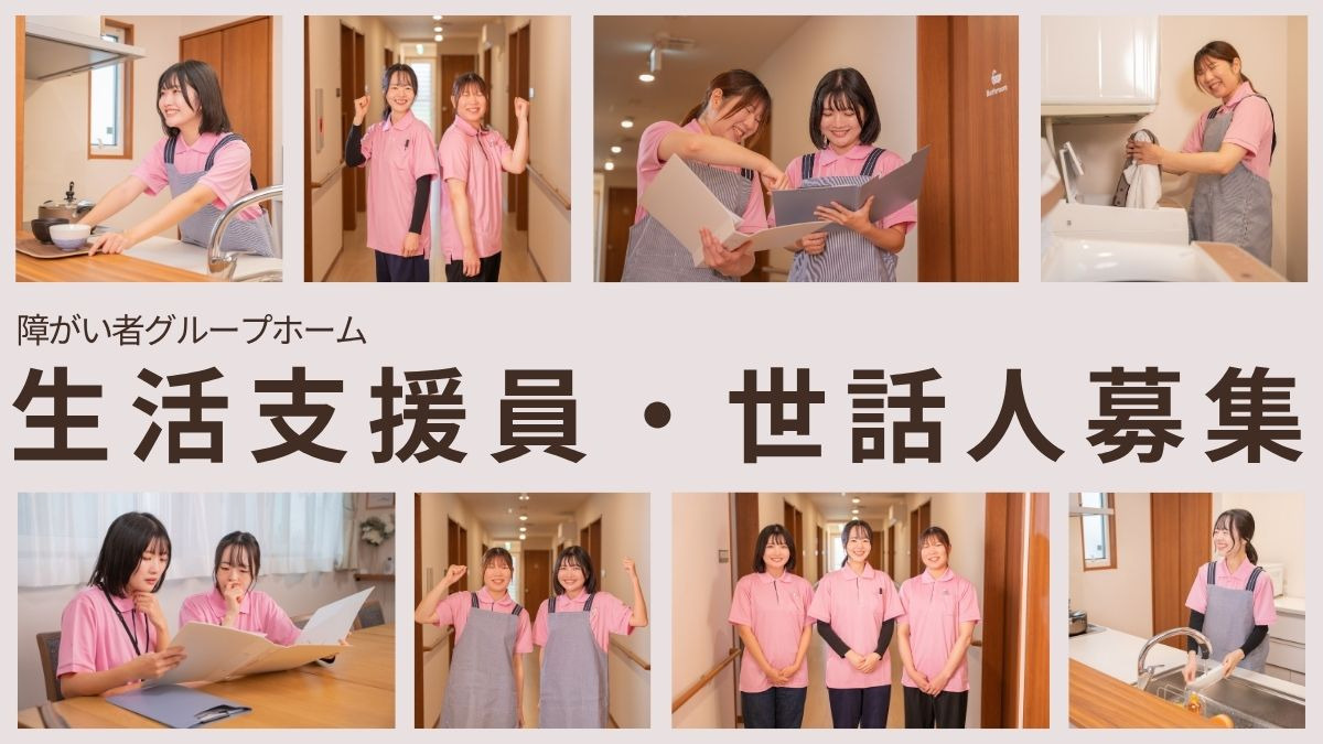 リネットジャパンソーシャルケア株式会社 リビットホームさいたま三室の写真