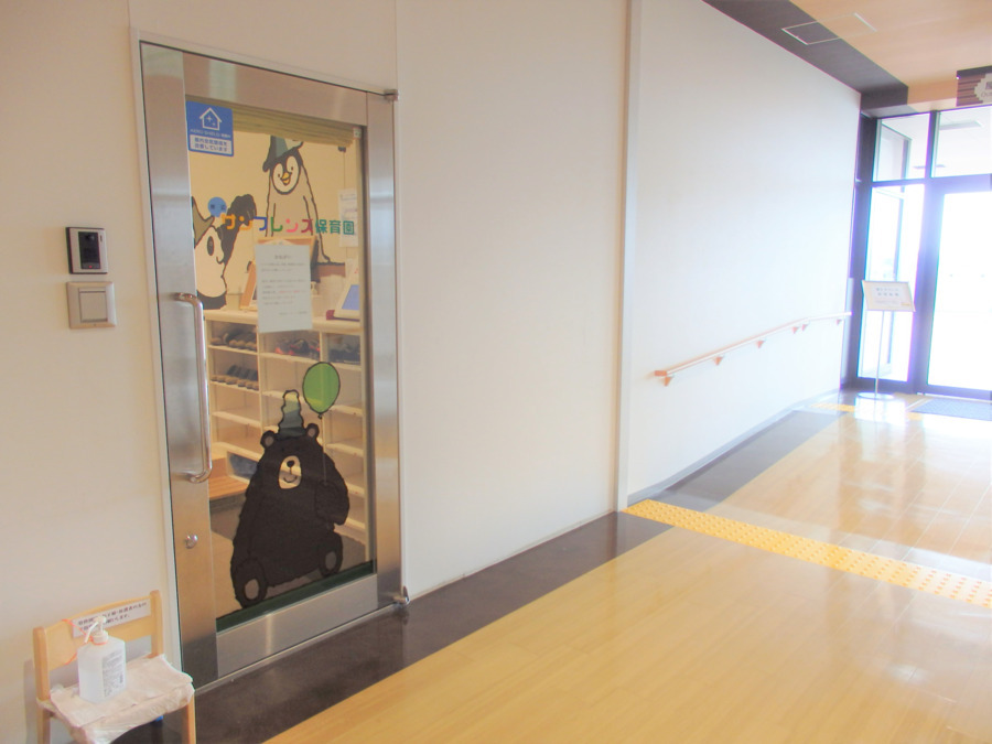 岸辺サンフレンズ保育園の写真