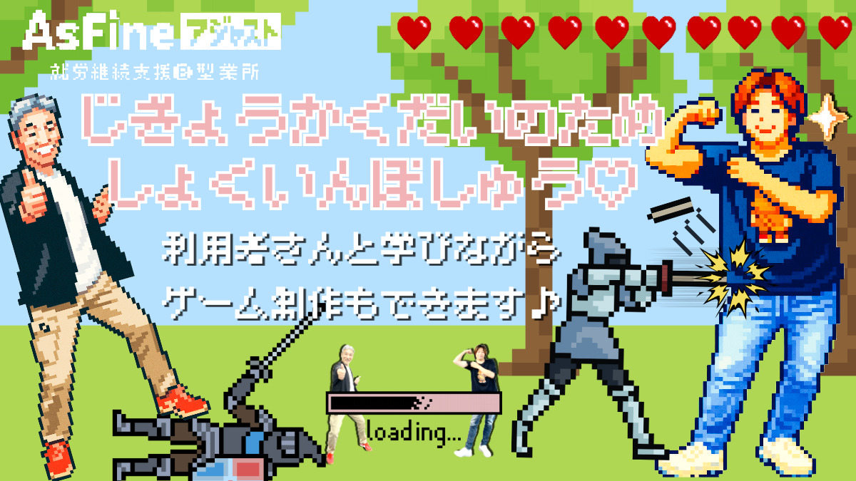 就労継続支援B型事業所　AsFineアジャスト　堺東オフィス【2025年06月01日オープン】（生活支援員の求人）の写真3枚目：