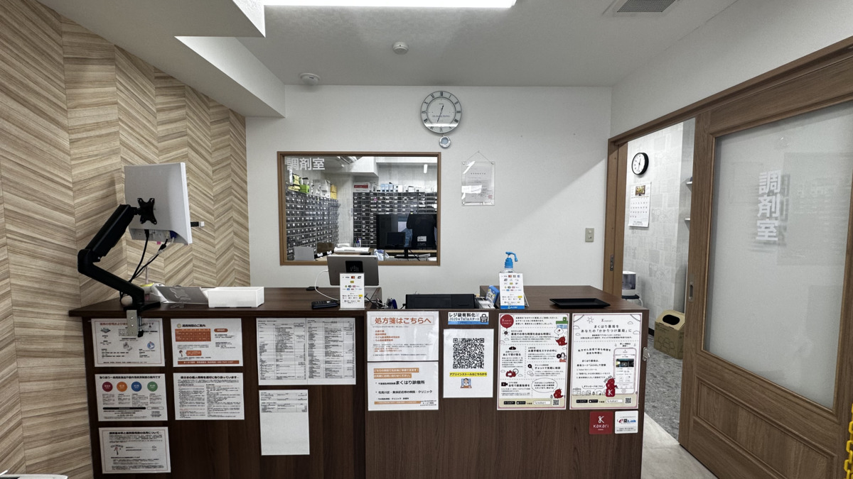 まくはり薬局（調剤事務の求人）の写真3枚目：