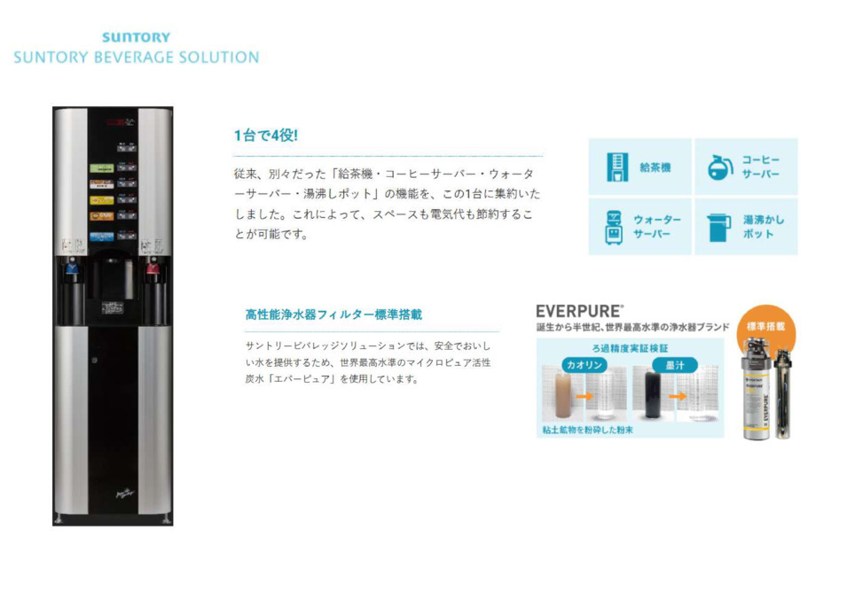 天草ナーシングホーム（旧紫明寮）（介護職/ヘルパーの求人）の写真14枚目：スタッフも御利用者様も飲み放題！！　　すべてのユニットに設置