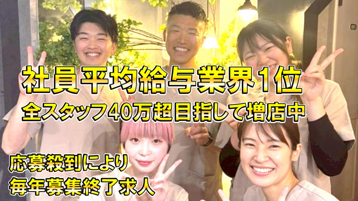 きくな鍼灸マッサージ治療院【神奈川店】【2024年10月01日オープン】（あん摩マッサージ指圧師の求人）の写真4枚目：