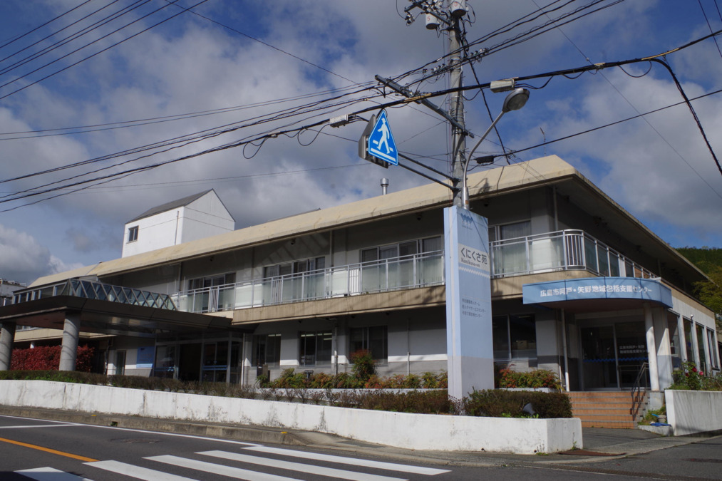 特別養護老人ホームくにくさ苑の画像