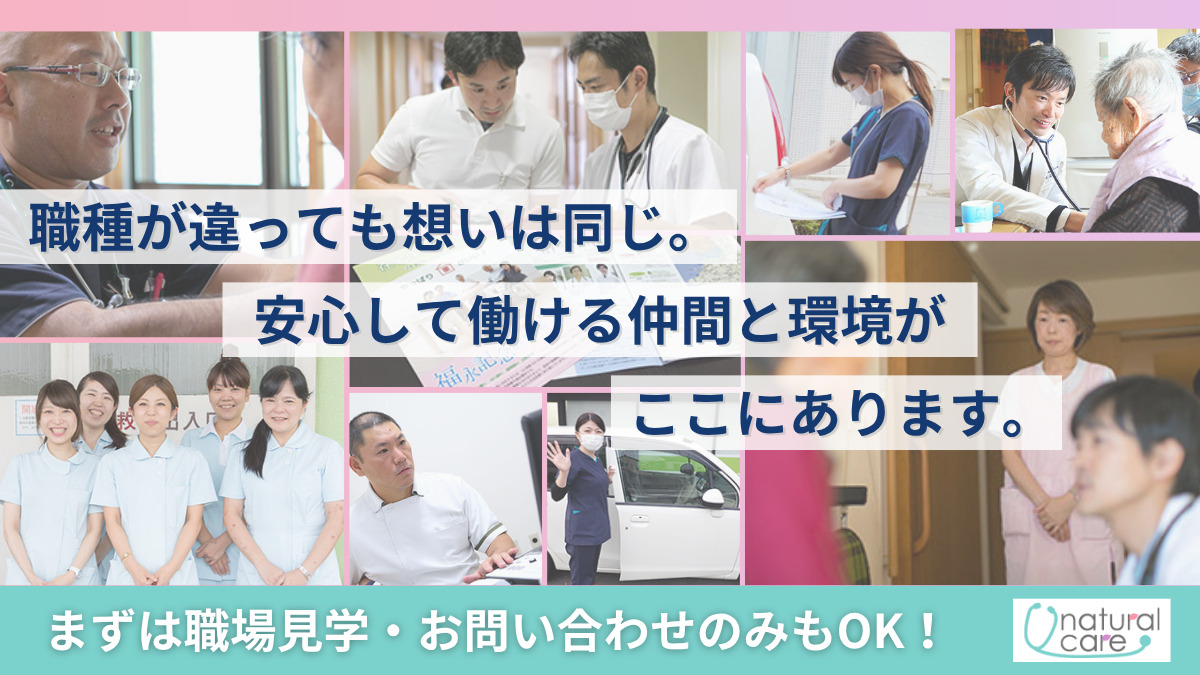 医療法人慶春会 福永記念診療所の写真