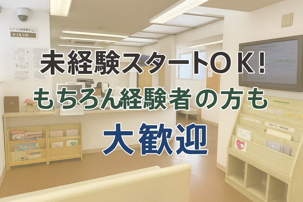 ハートクリニック小田原の写真