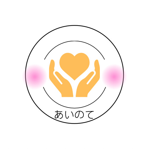 就労継続支援Ｂ型事業所あいのての画像
