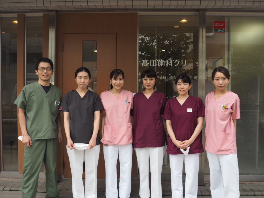 高田歯科クリニックの写真