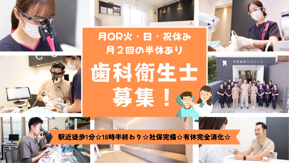 中西歯科クリニックの写真