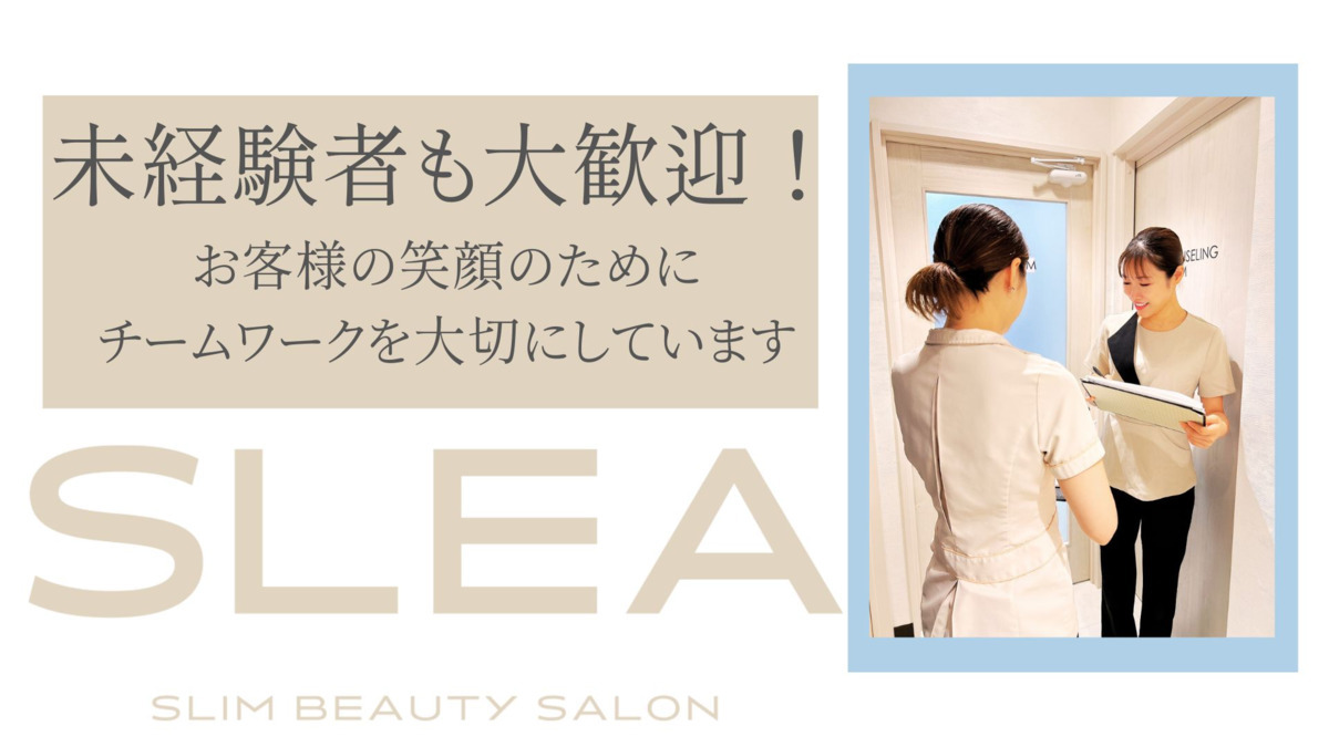 SLEA 吉祥寺店【2025年10月オープン】の写真1枚目: