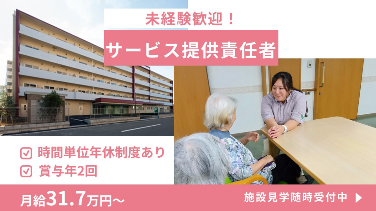 リーシェガーデン和光 訪問介護ステーションの写真