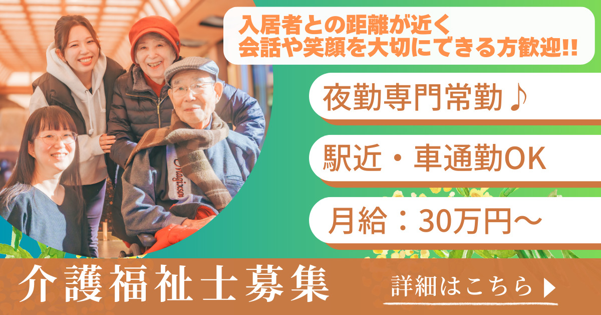 メディカルホーム苗間の写真