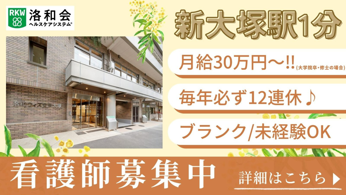 通所介護・デイサービス 文京大塚高齢者在宅サービスセンターの写真