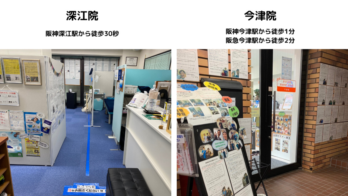 おおみち整骨院（医療事務/受付の求人）の写真2枚目：