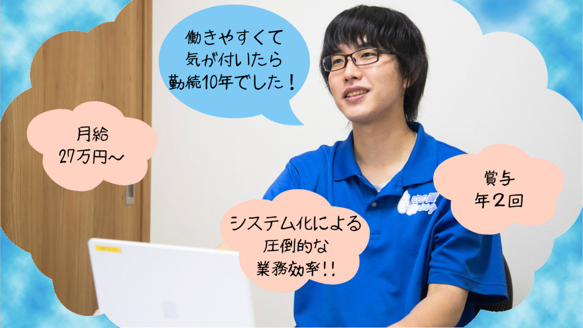 ウイングあさお(児童指導員/指導員の求人)の写真2枚目: