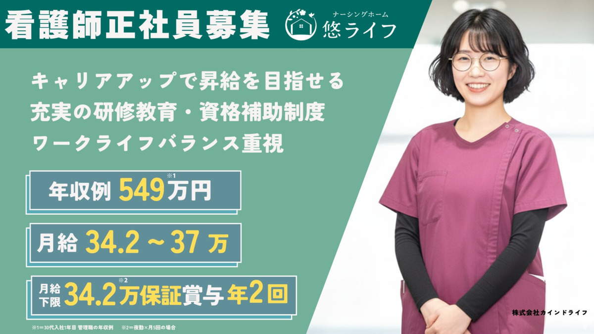 ナーシングホーム悠ライフ草津の写真