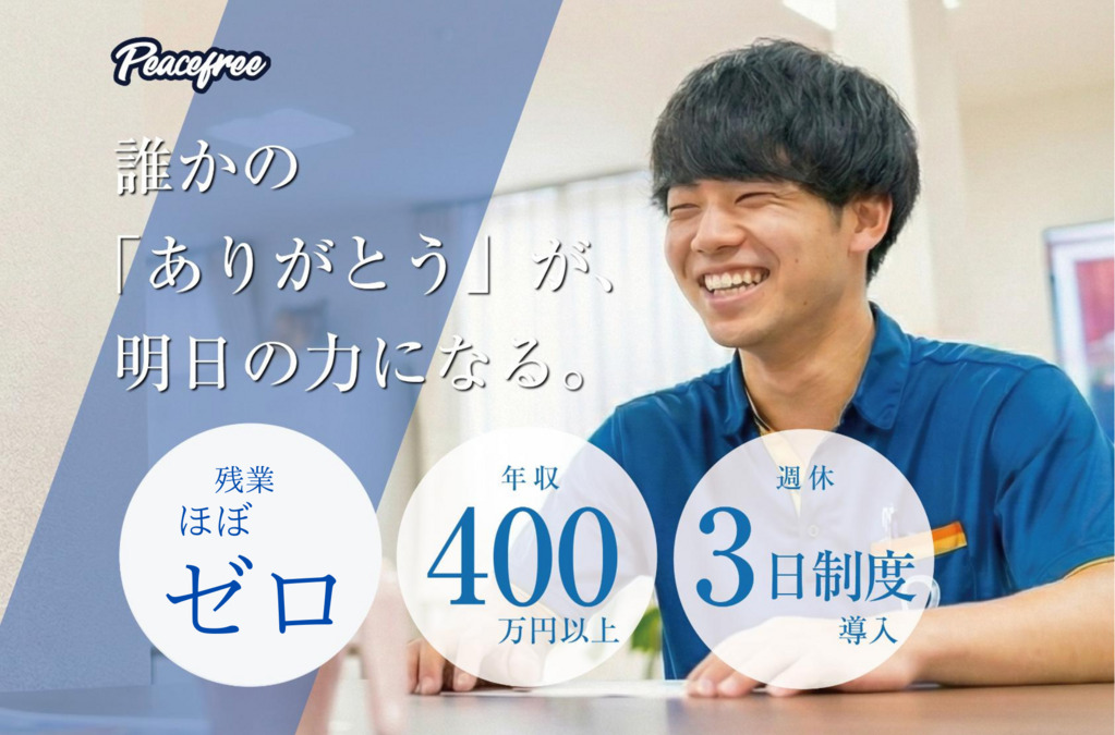 住宅型有料老人ホームピースフリー堺アリビオの写真