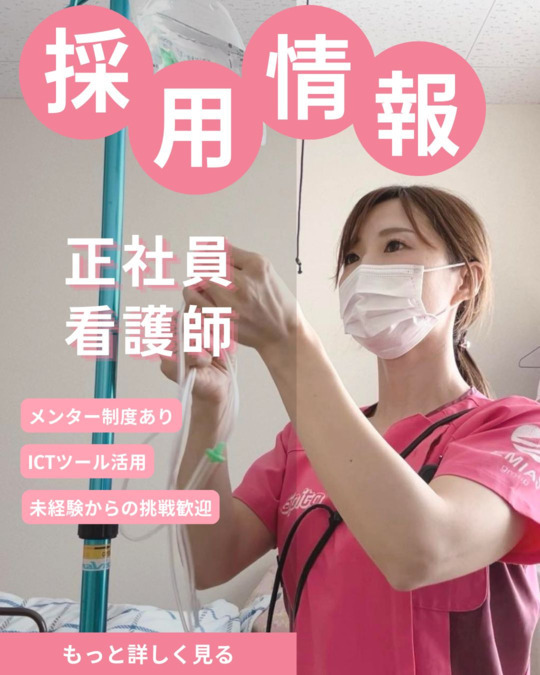 訪問看護ステーション spito-スピット-大津の写真
