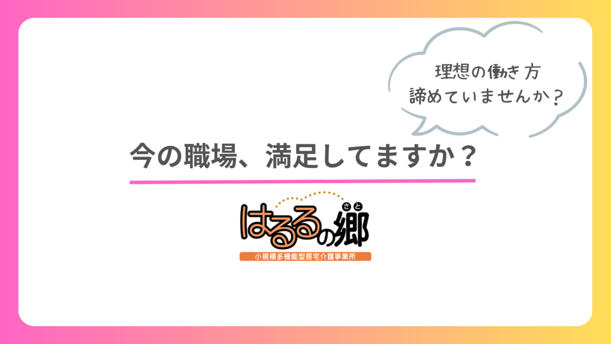 はるるの郷の写真