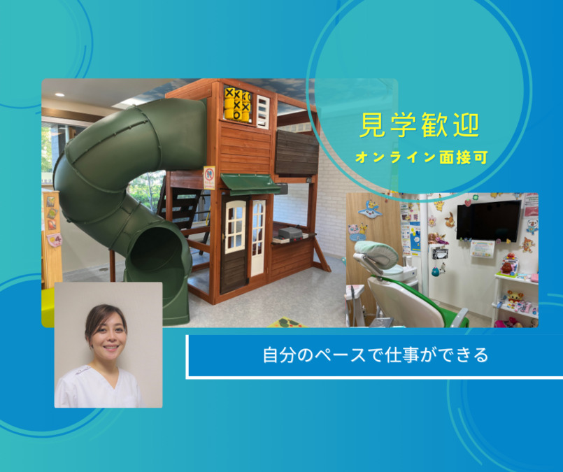 西葛西フレンズ歯科＋KidsDental（医療事務/受付の求人）の写真2枚目：