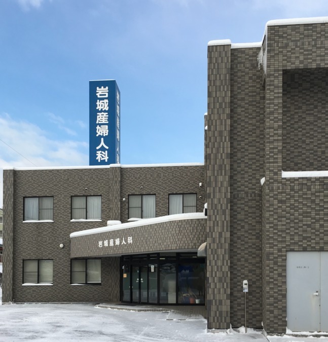 岩城産婦人科の写真