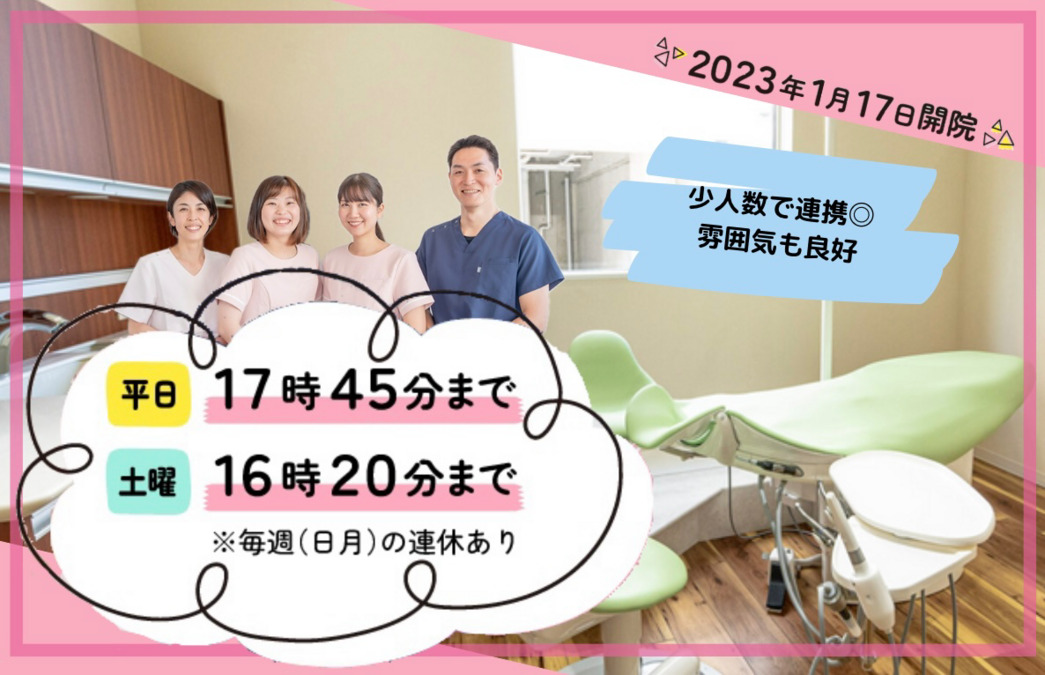 とく歯科の写真