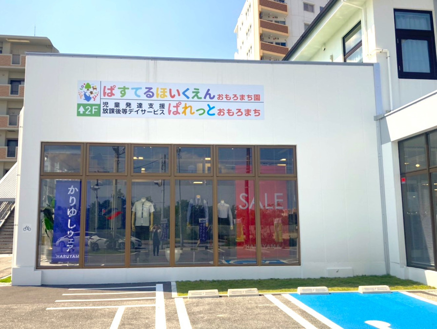 ぱすてる保育園 おもろまち園(保育士の求人)の写真6枚目: