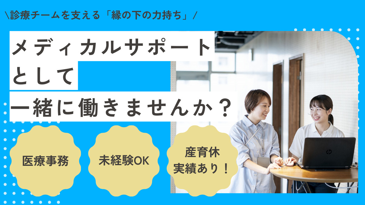 医療法人社団焔 やまと診療所の写真