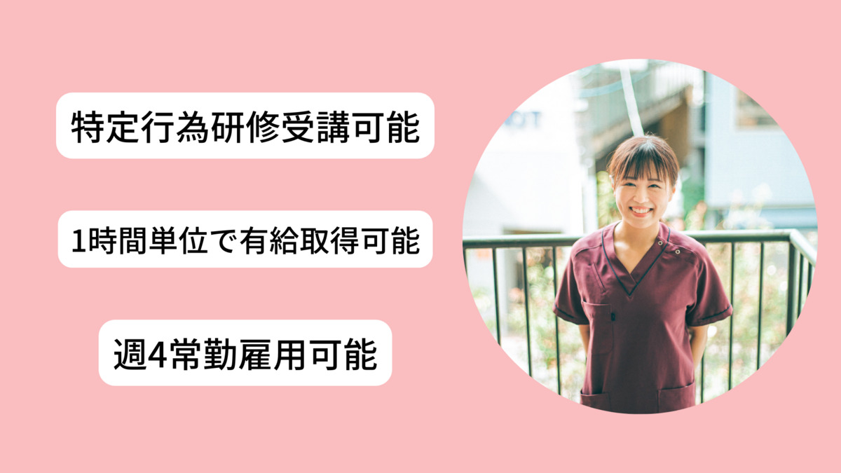 おうちのカンゴ　西葛西支所【2025年10月01日オープン】（看護師/准看護師の求人）の写真2枚目：
