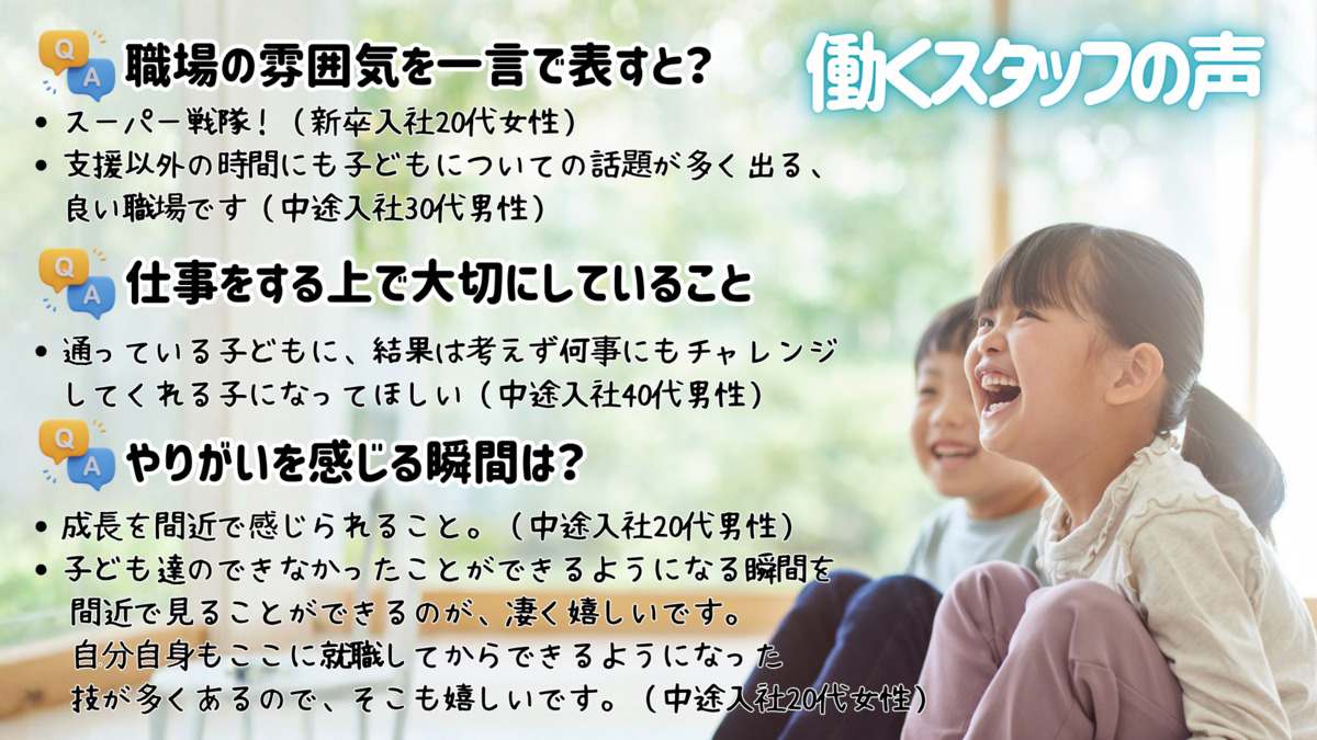 エアトリックセンス植田(保育士の求人)の写真3枚目: