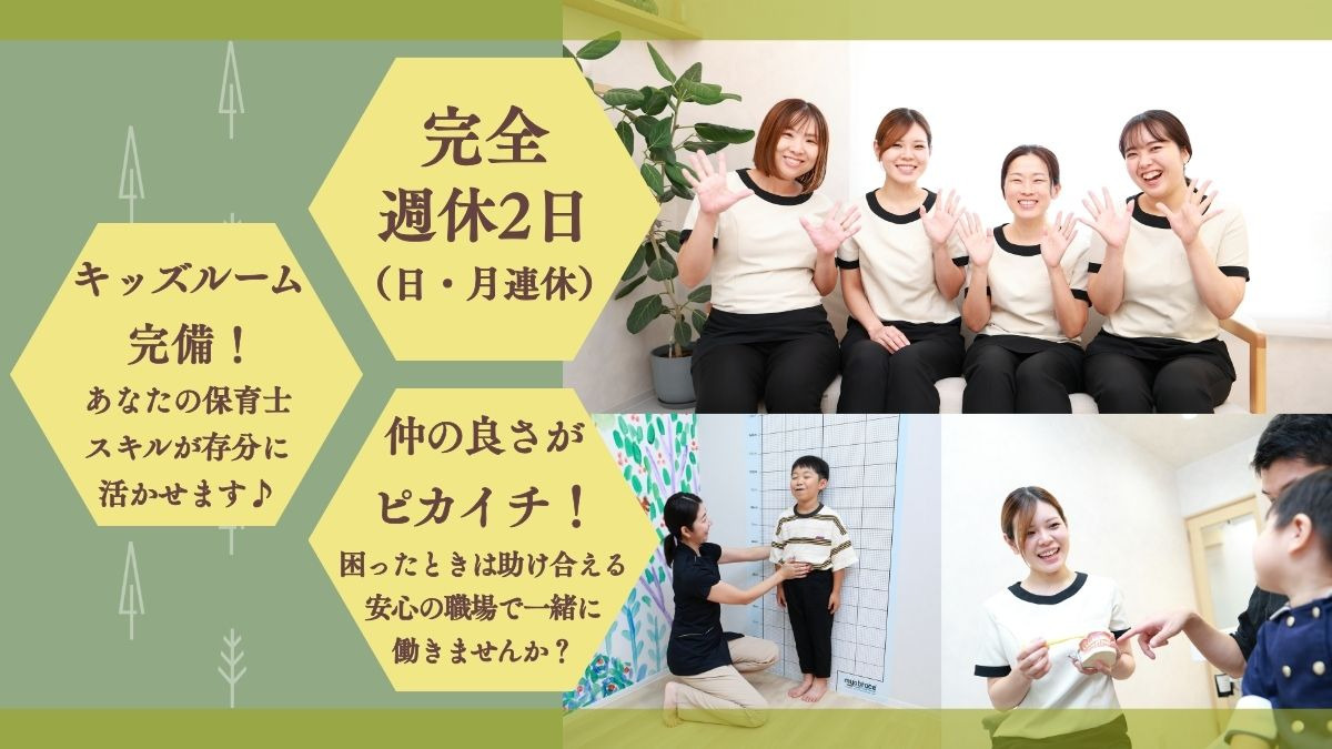 坂⼾あさみ⻭科‧矯正⻭科（保育士の求人）の写真2枚目：