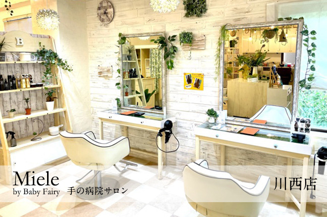 Miele 川西店(ネイリストの求人)の写真: