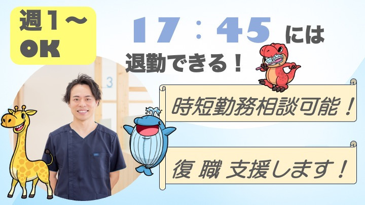 旭川こどもおとな歯科・矯正歯科の写真